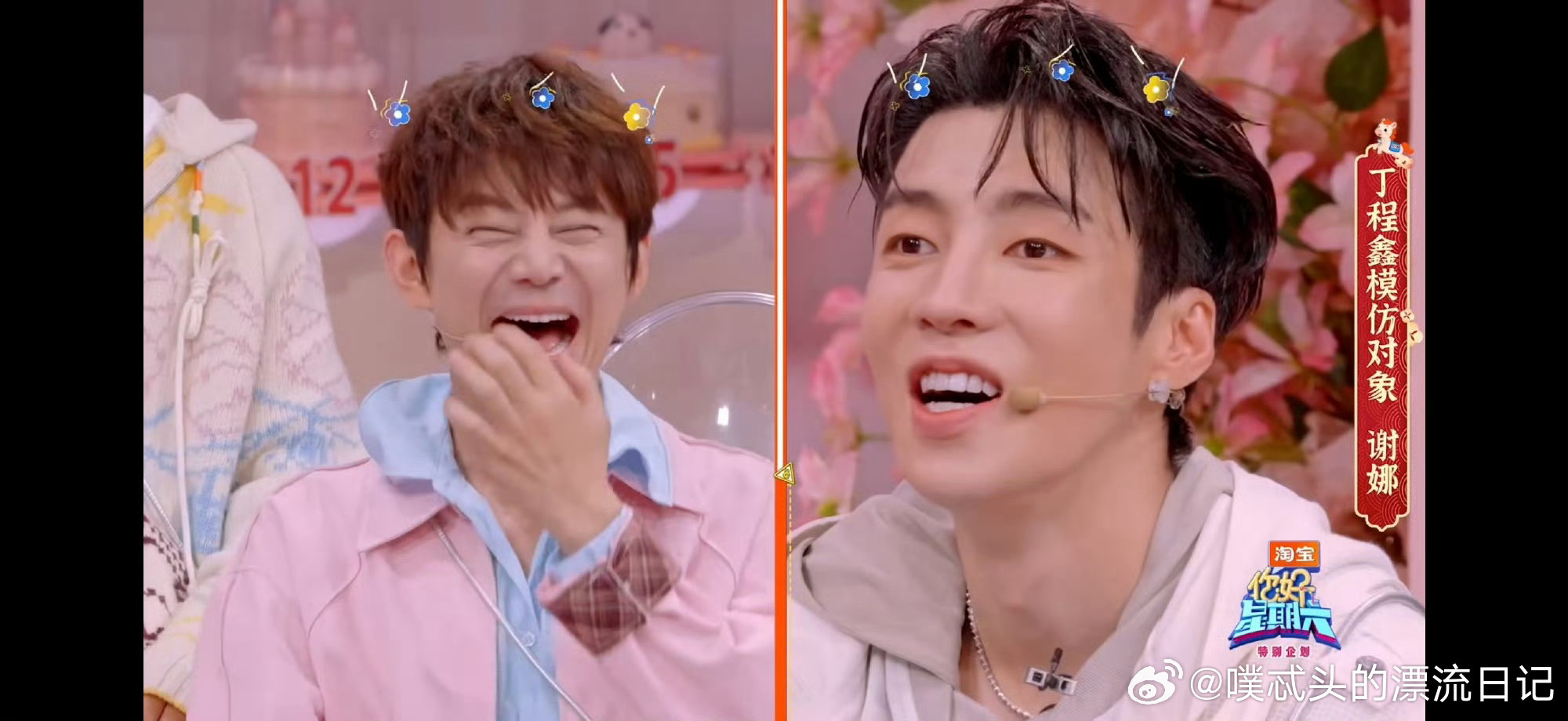 丁程鑫模仿到谢娜的精髓你好星期六丁程鑫真的太适合综艺了，模仿谢娜惟妙惟肖，可爱又