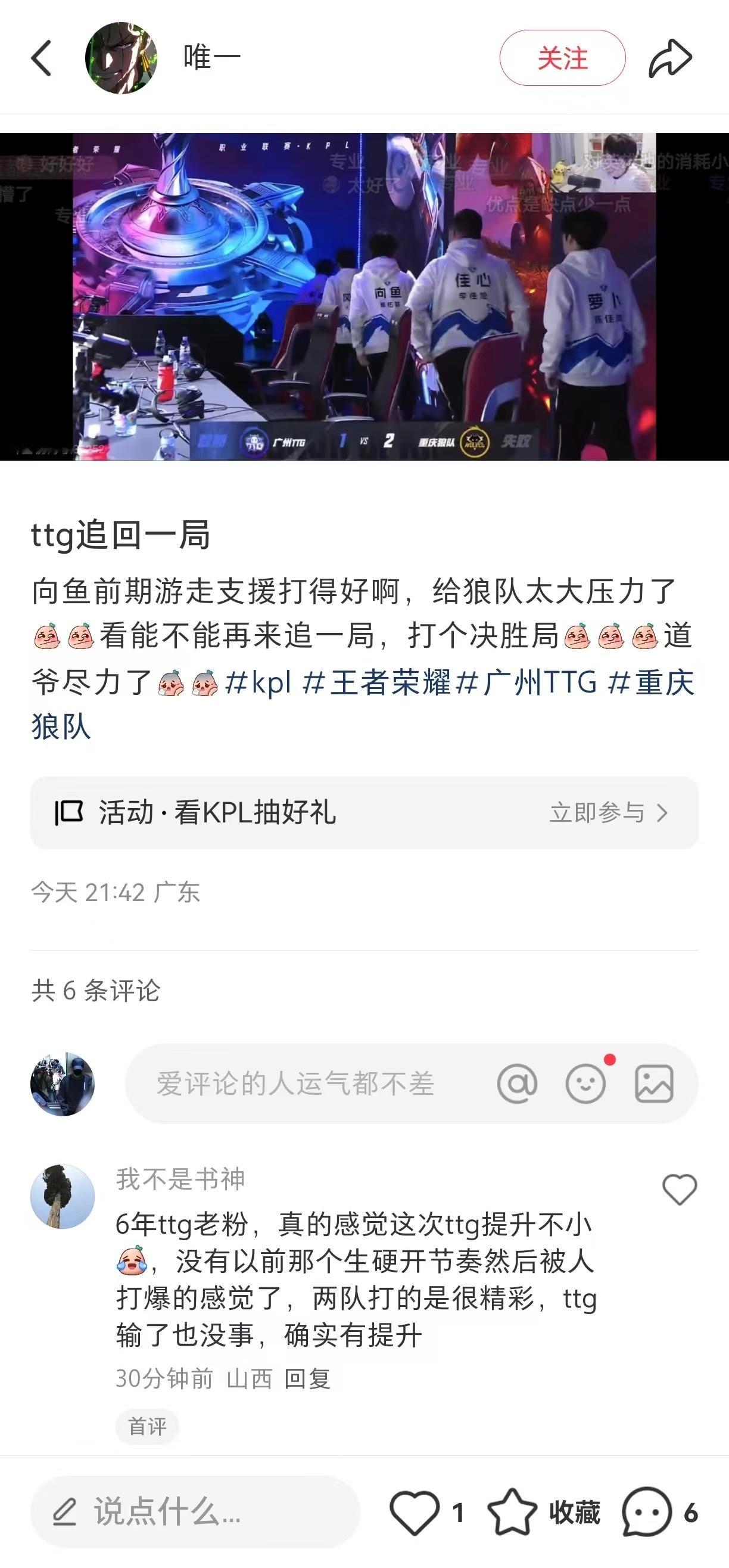 向鱼火舞 真厉害！还真是向鱼火舞！这样的对决，真精彩！小🍠必看！向鱼火舞，法刺