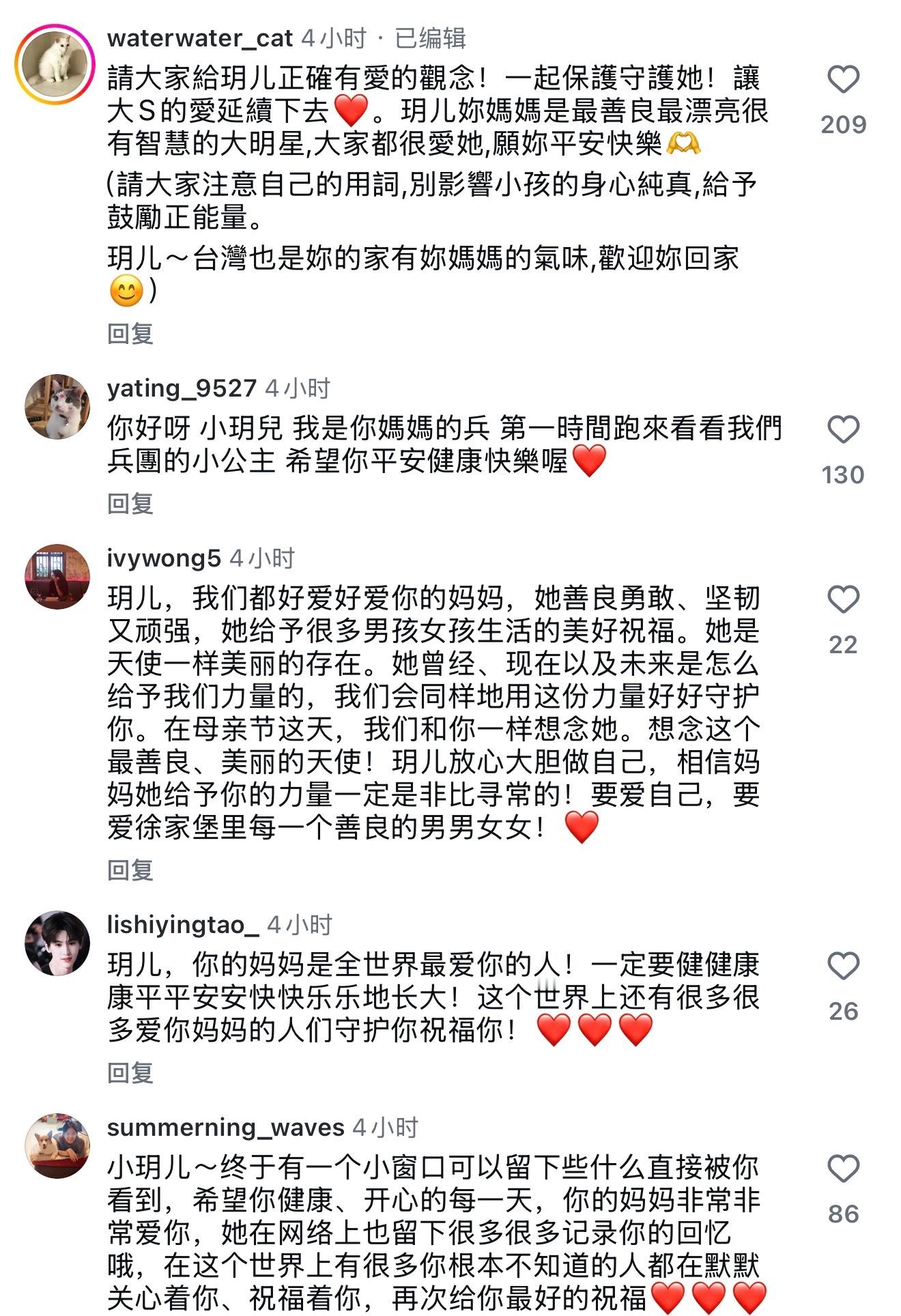 玥儿的ins评论区看得我眼睛尿尿了💧 