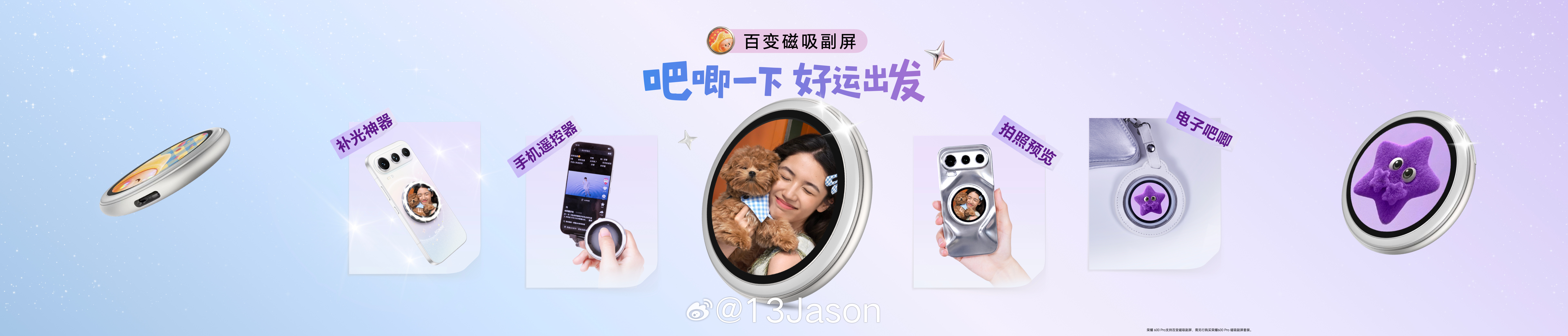 荣耀发布会荣耀600 系列的核心点也放在了 LivePhoto。相较于当别家还在