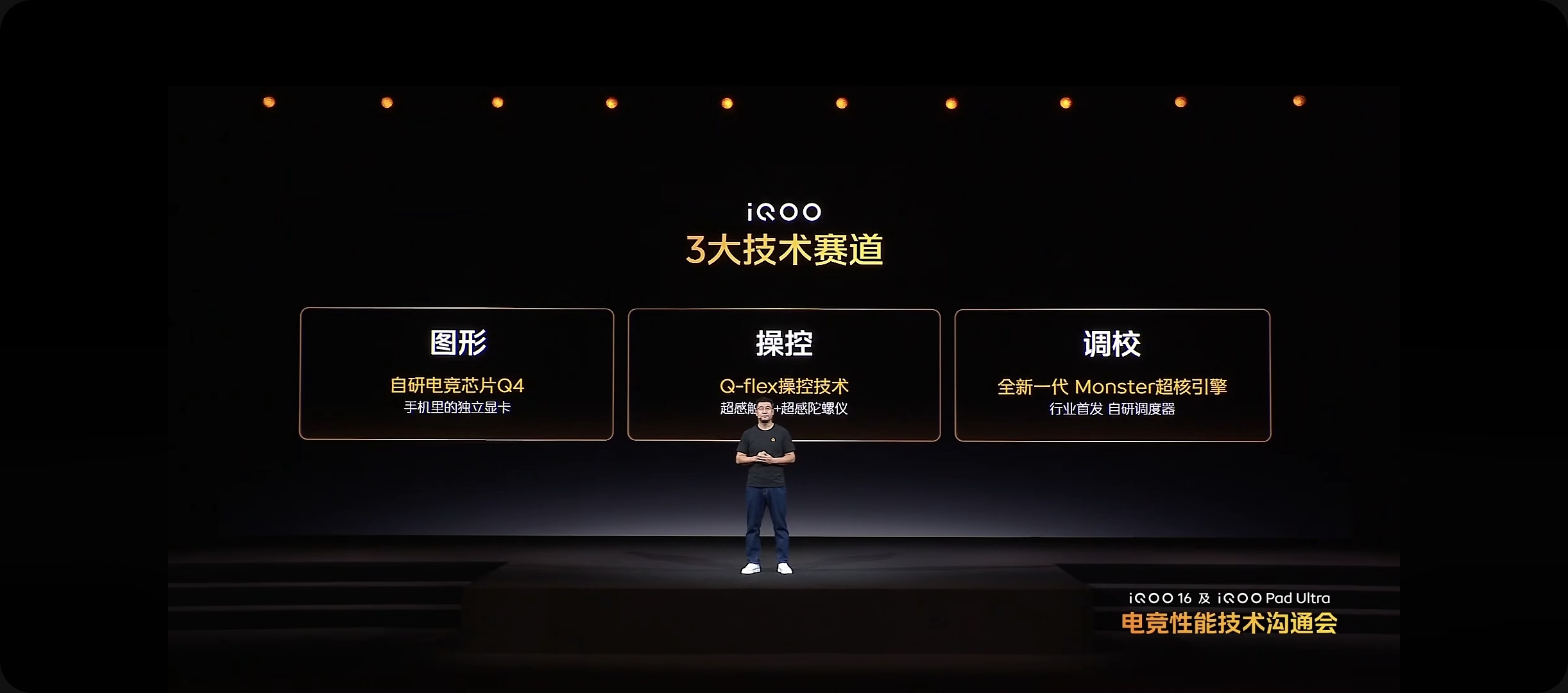 iQOO推出3+2游戏技术版图：三大核心：图形、操控、调校；两大场景：跨端、直播