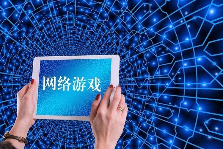 我认为应该
因为，首先网络游戏大人都上瘾，更何况孩子？一旦上瘾，会熬夜加班，视力