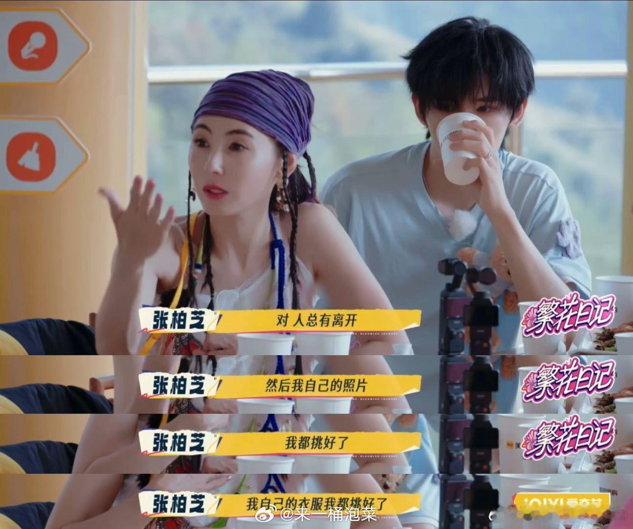 张柏芝已经写好遗嘱一路繁花 张柏芝在饭局上的发言太戳心！直言遗嘱早已写好，连细节