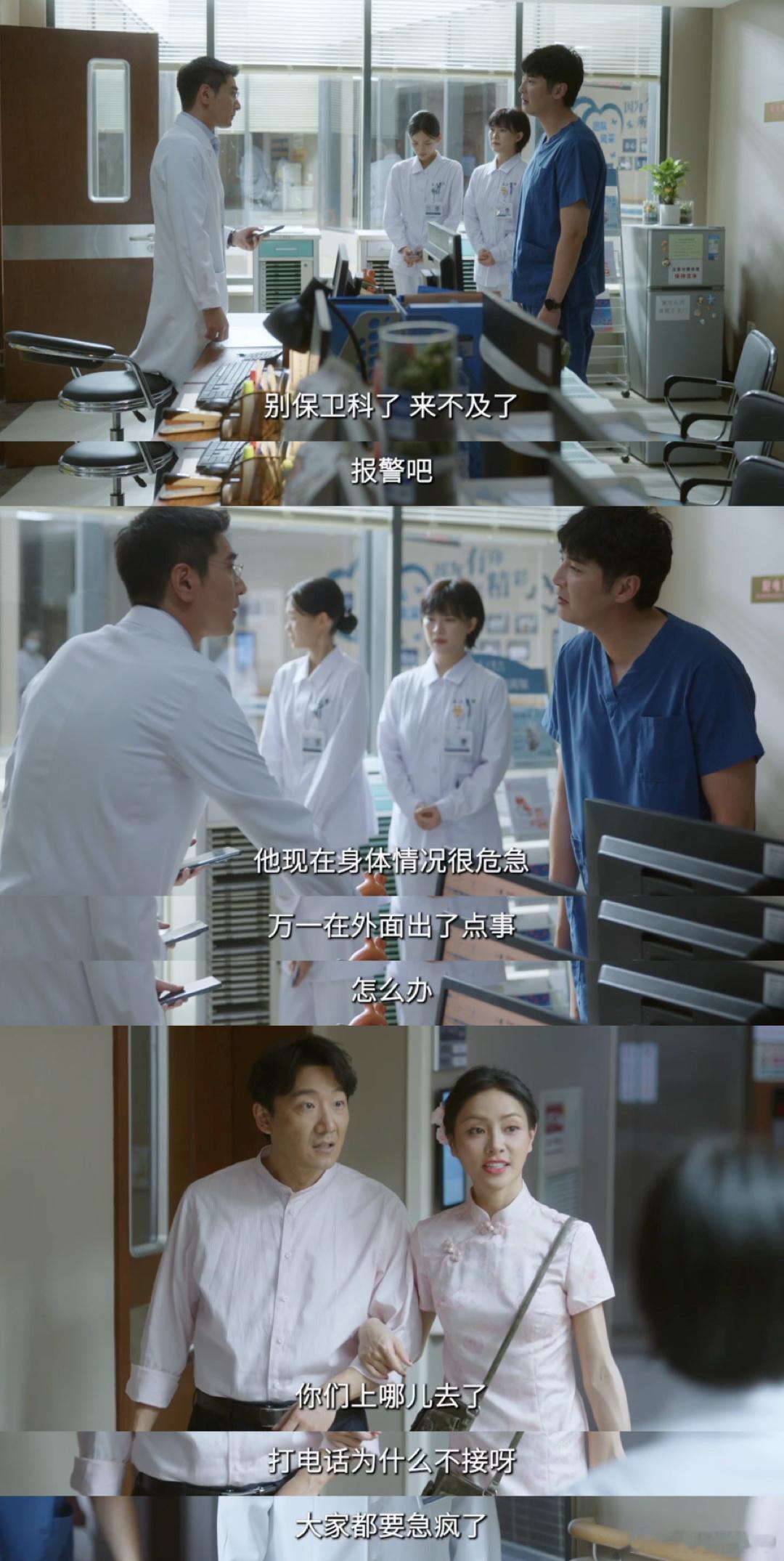 问心2谢可寅为了救男友闪婚看到这幕很让人感动了，尤其为了签字救男友就直接闪婚的做