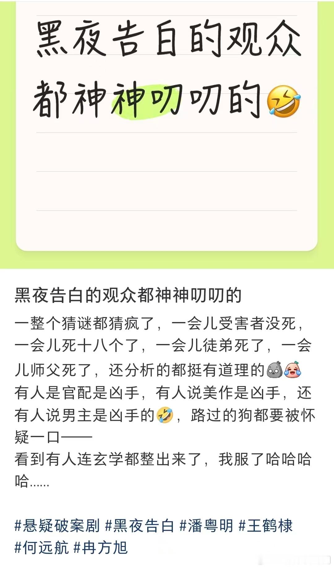 黑夜告白泡水式追剧看黑夜告白体验泡水式追剧 🔍《黑夜告白》细节党速冲！何远航沉