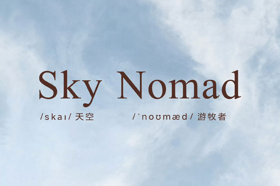7月8日，小米汽车正式推出全新系列“SkyNomad”，但官方未同步公布该系列的