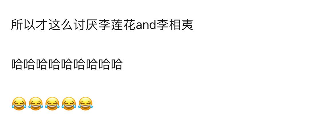 角姐是不是毒唯只对真嫂子破防 ​​​