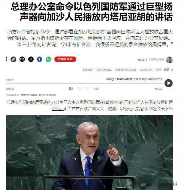 “也许这是内塔尼亚胡成功的唯一途径”——以色列总理内塔尼亚胡已下令，要求以色列军