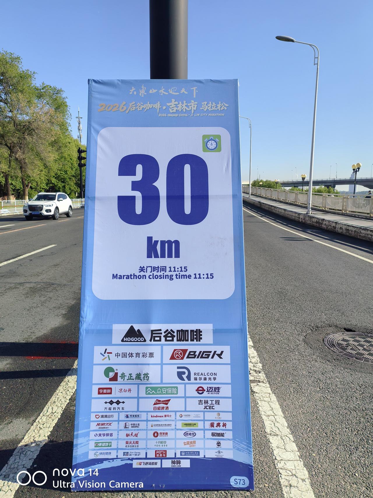 坐标吉林市，2026年5月31日上午08:16分，我问一下马拉松赛跑喜爱者，60