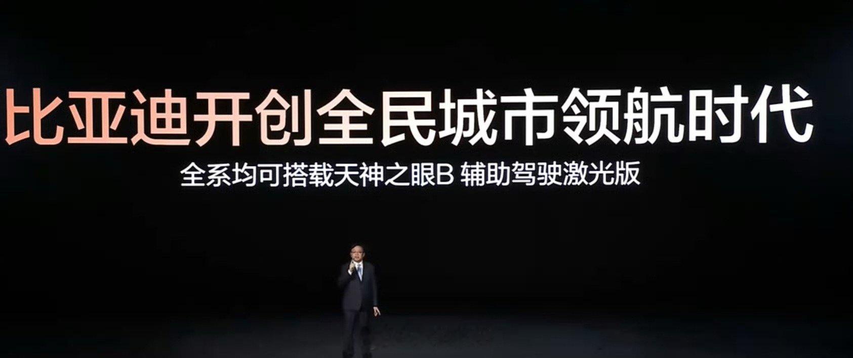 比亚迪智能化下半场三大目标，零交通事故、超级司机、超级秘书，王传福表示，城市领航