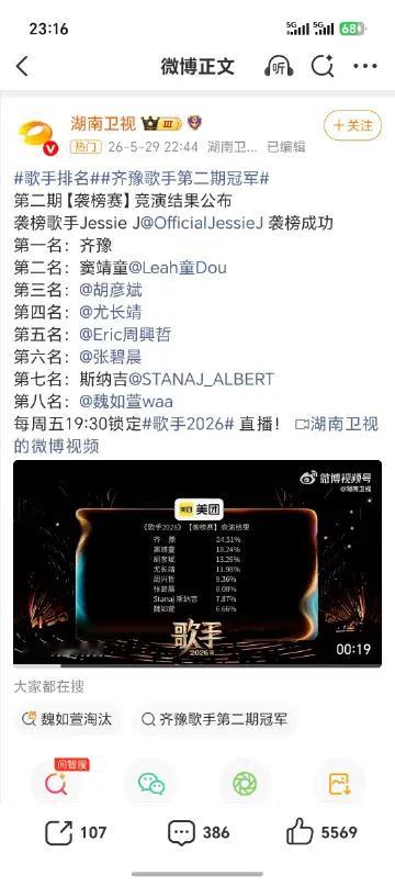歌手 倒数第一竞争激烈前两天刚看完第一期歌手直播真的是一言难尽，一个比一个难听也
