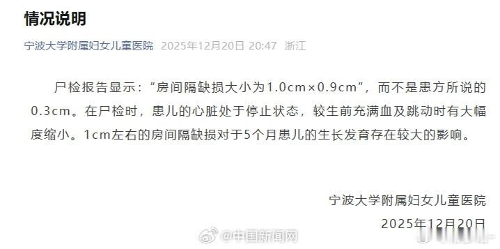 医院删除小洛熙尸检报告情况说明真特么缺，还跟这掰扯缺损大小呢缺损大也不能证明你们