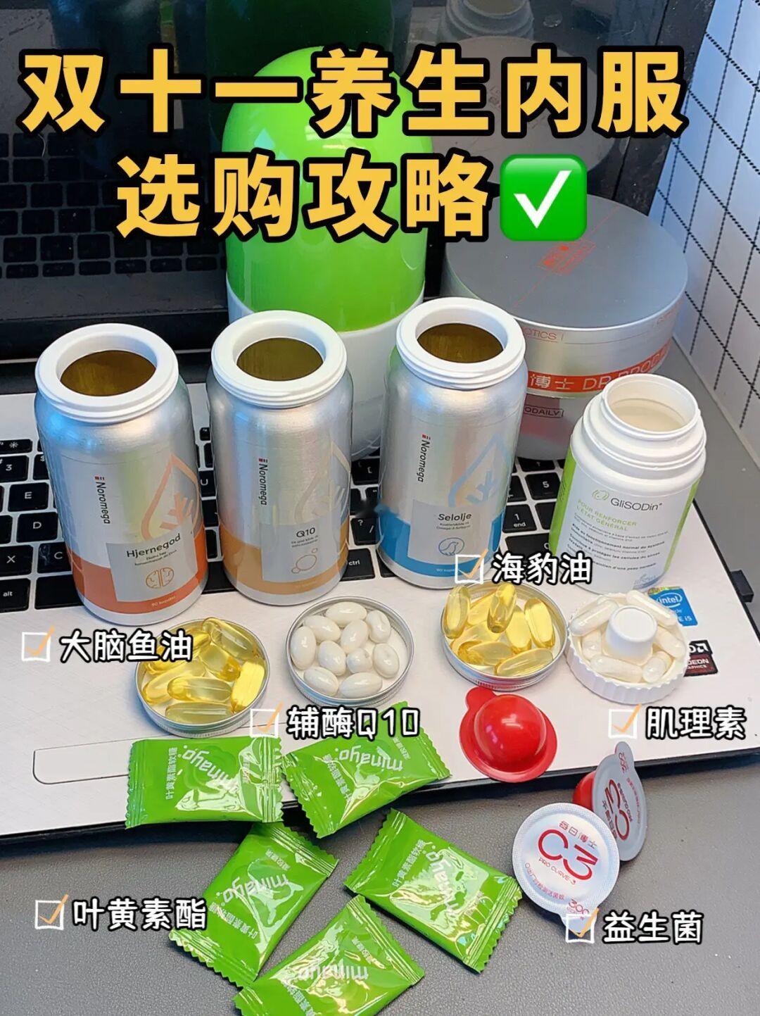 🔥早八办公党的内服养生好物！双十一记得囤