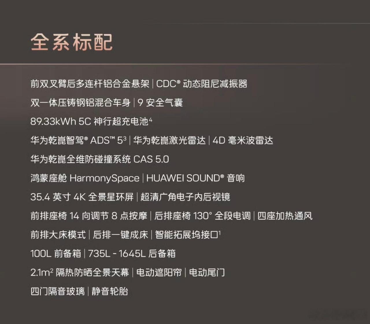 阿维塔07L全新上市，权益后21.99万元起，全系标配的东西非常多，图二是详细的