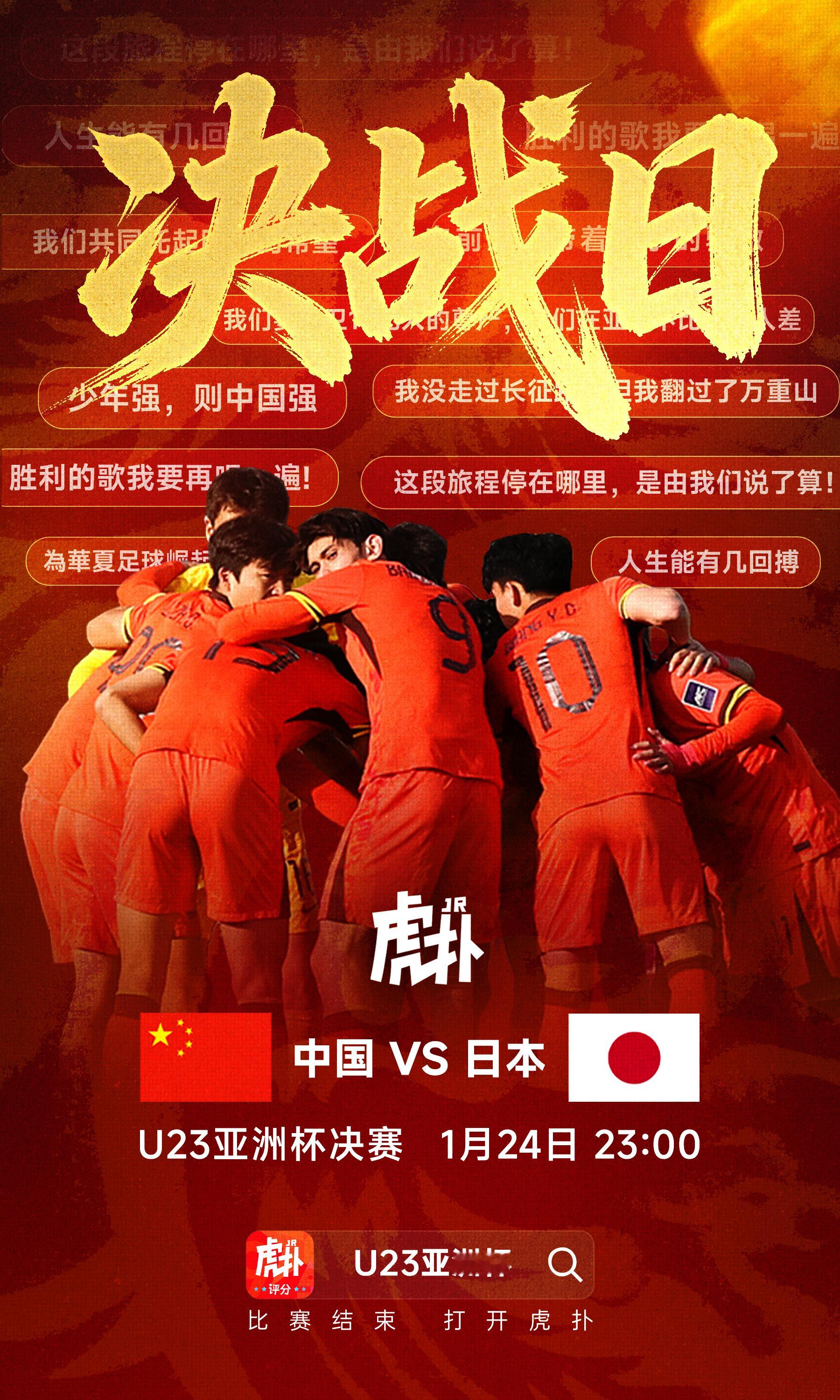 亚洲杯直接干翻对面冲冲冲！ 