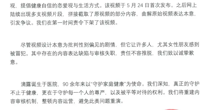 “我可以不是第一次，但我未来的老婆可不行”等含有物化女性内容的广告被罚，官方通报：两公司被罚共超10