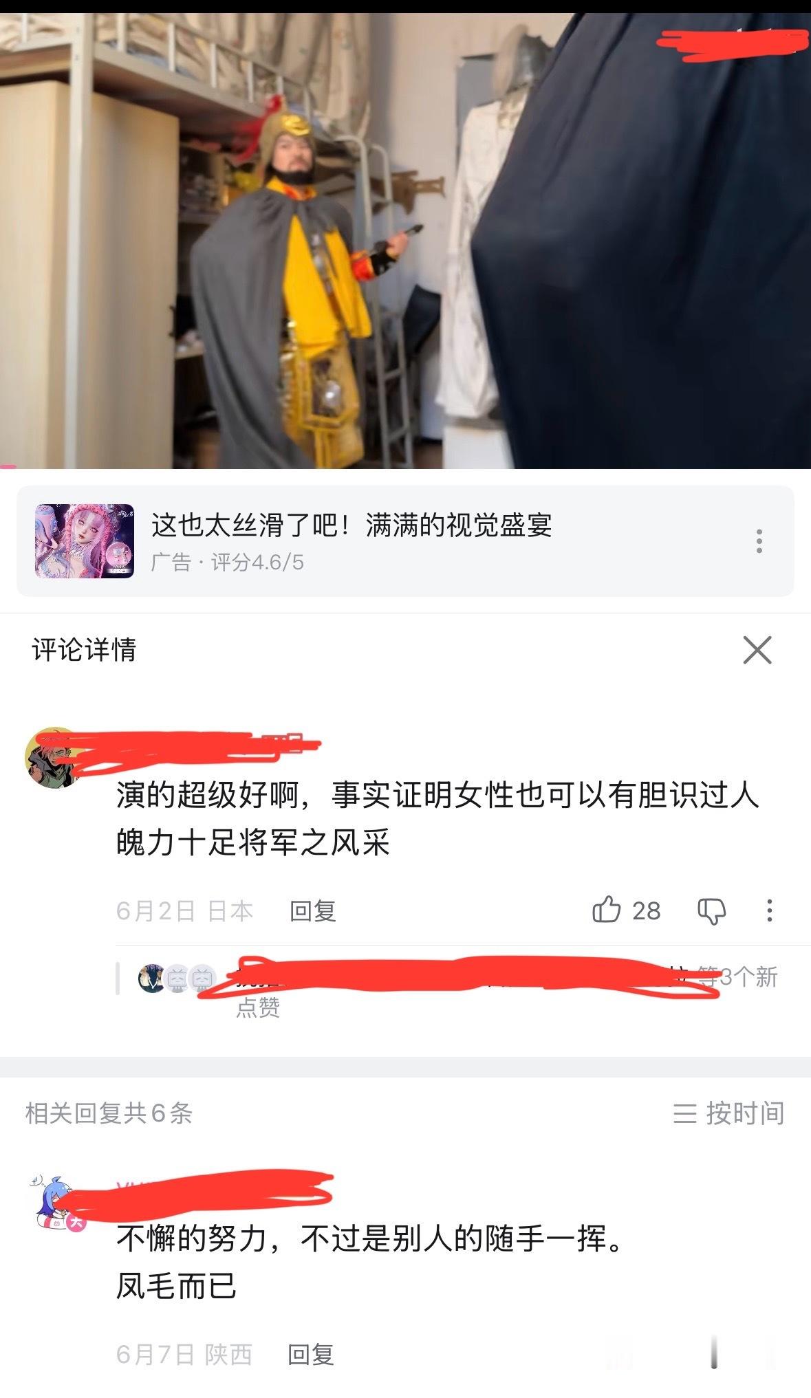 视频是女寝模仿老三国里的人物 