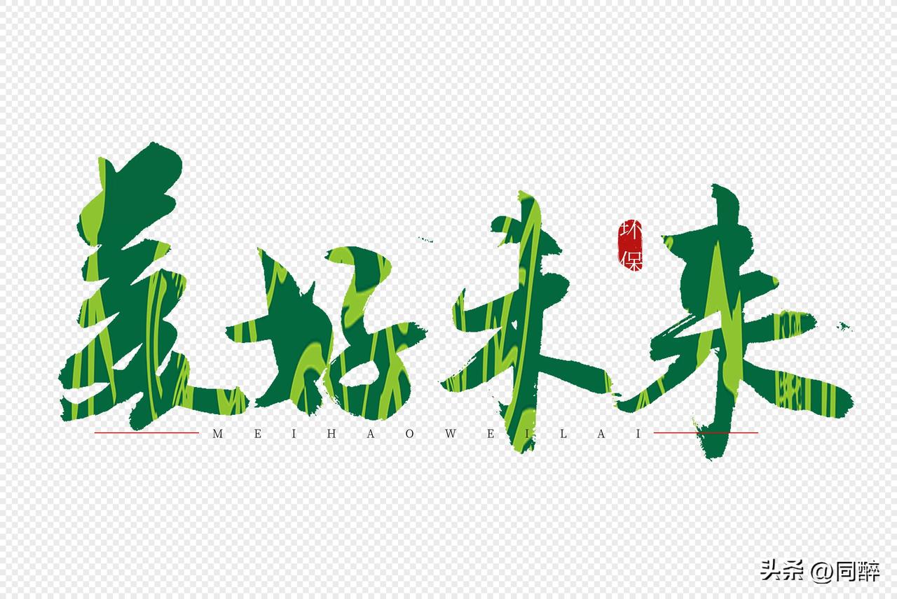 先别急
大家翻身的日子马上就会到来
看世界各地
不是水生火热
就是生灵涂炭
唯有