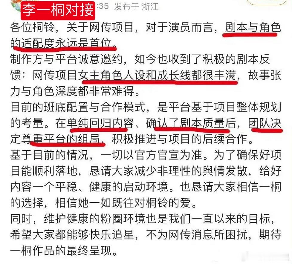 金枝李一桐陈星旭平番