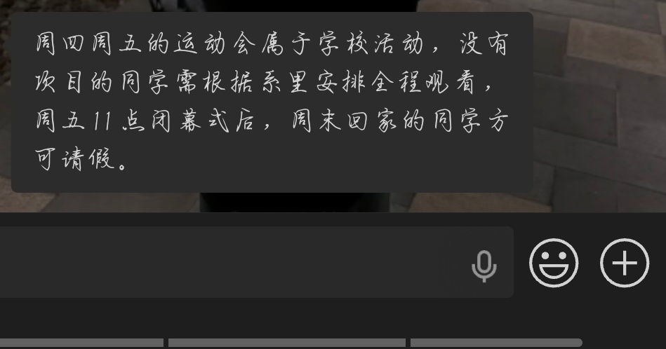 能不能取消强制观看 0个人在意运动会