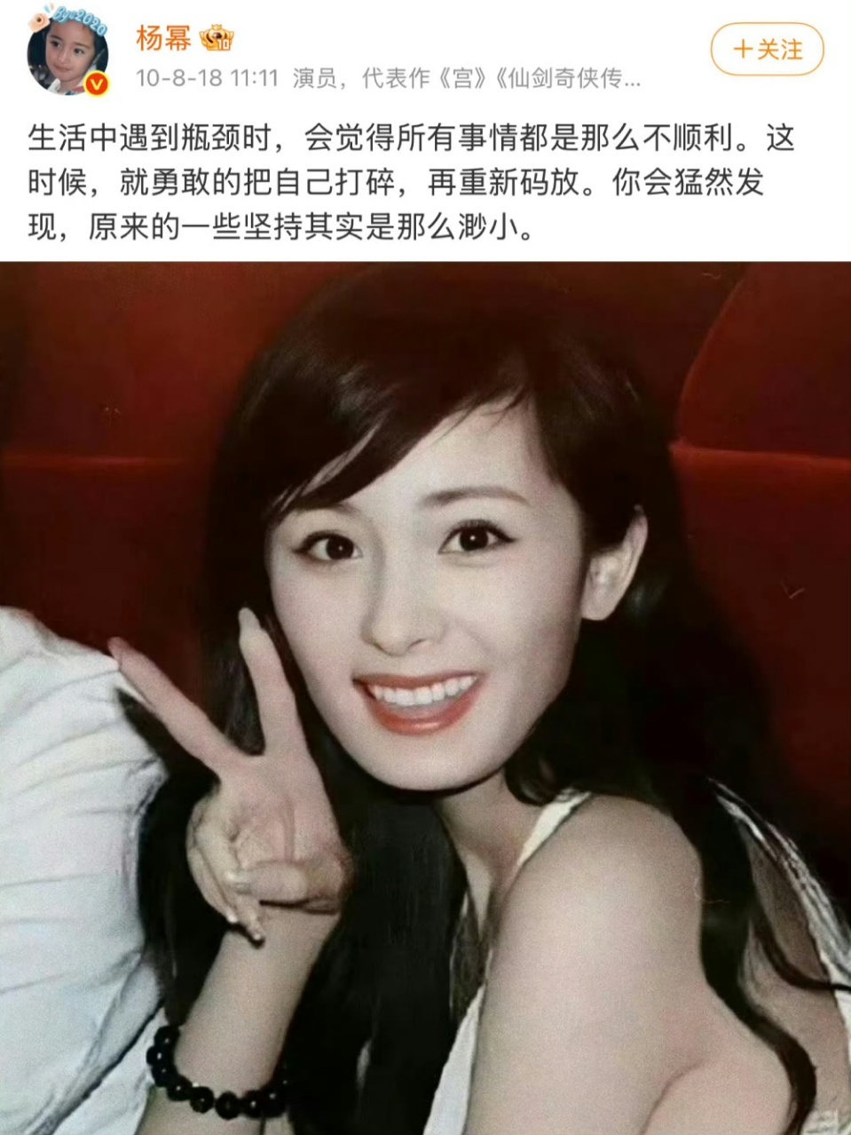 杨幂杨幂商业价值断层领先杨幂姐的实力不容小觑杨幂：姐的实力不不容小觑！！就这个杨