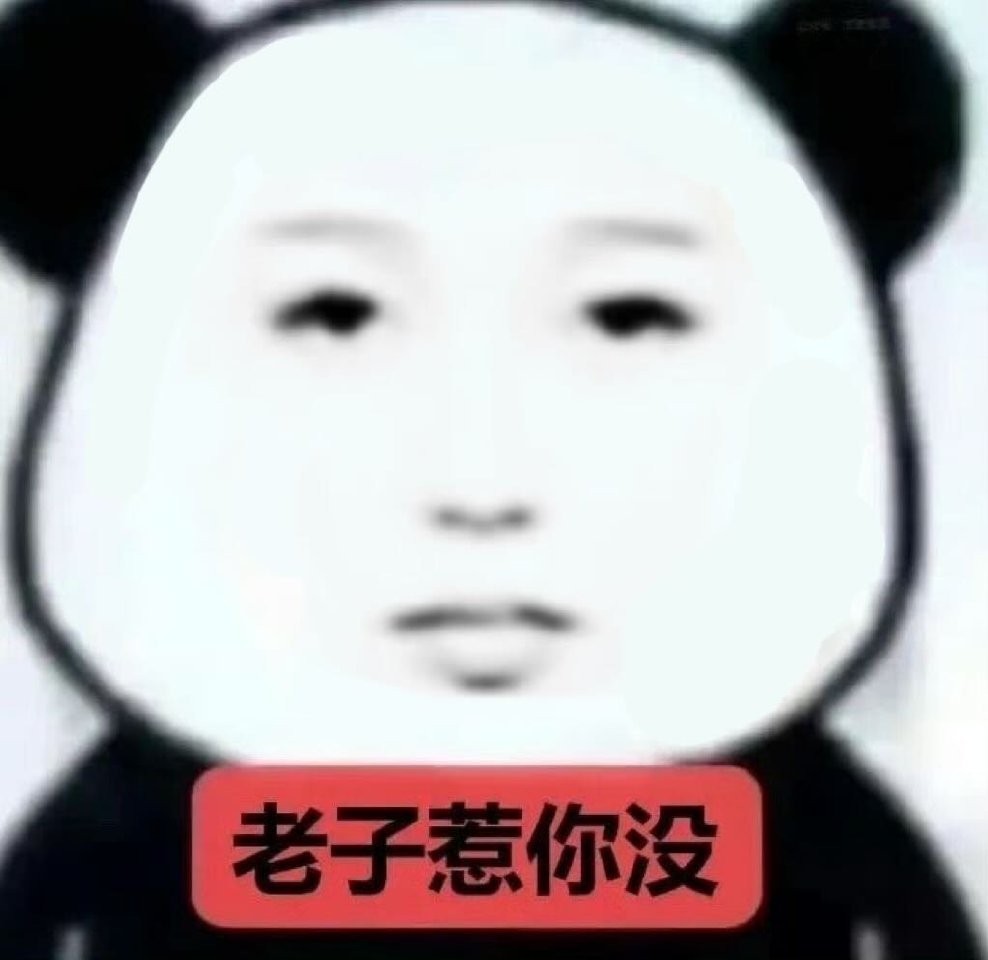 我都懒得说你了