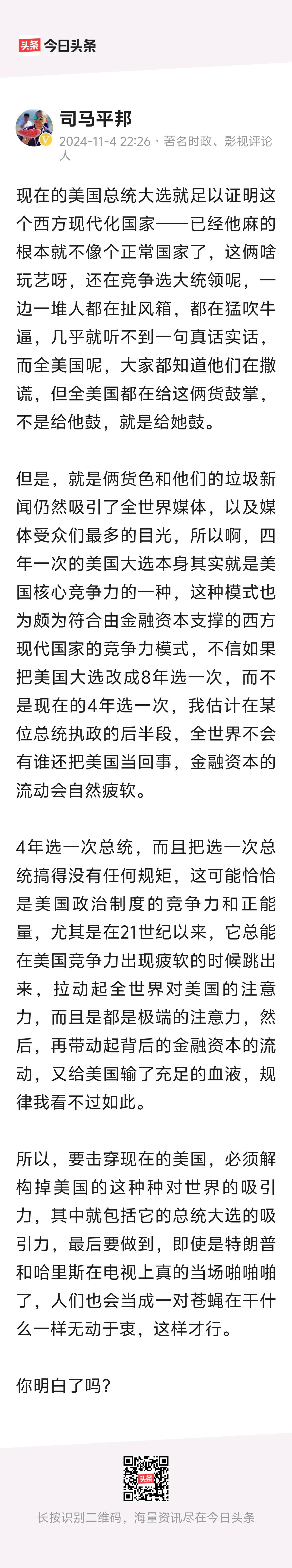 感谢网络，感谢全民直播时代，让我们通过网络，了解到了一个真实的美国，至少是美国的
