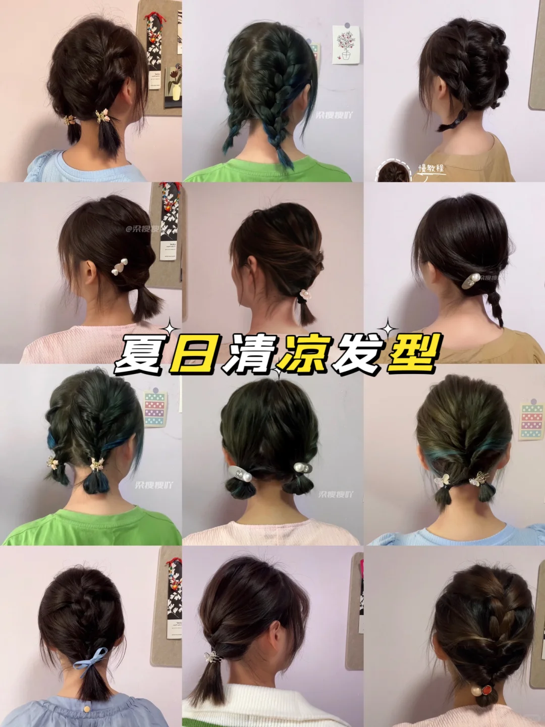 夏天短发这么扎凉爽又好看！