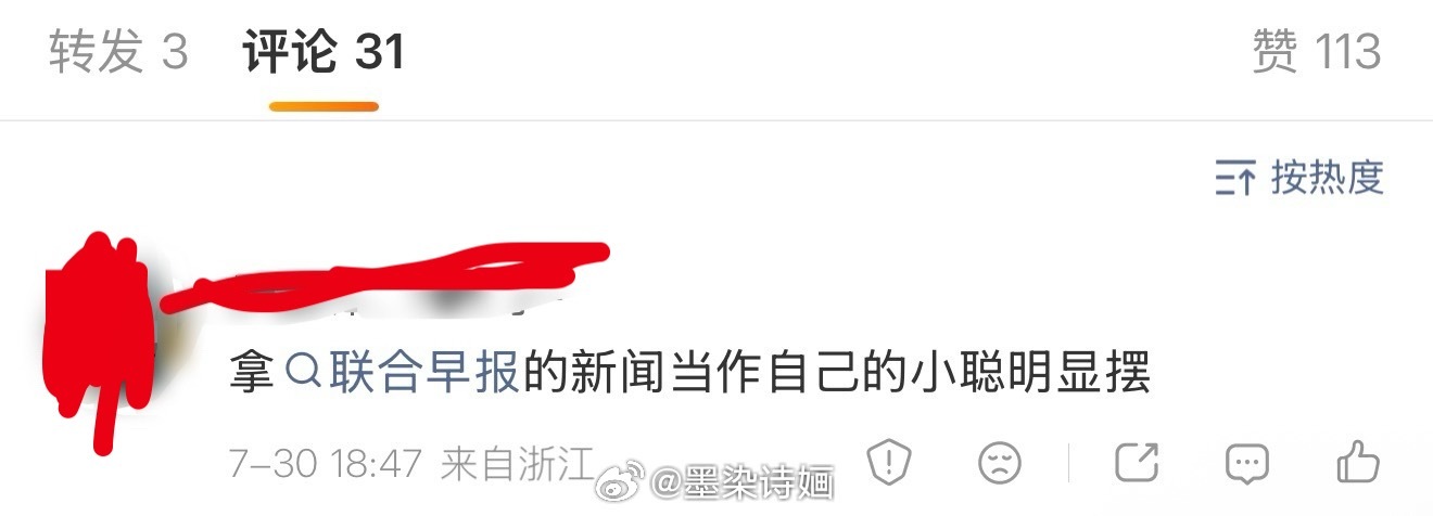 居然有人把联早当圣旨居然有人不知道联合早报也是到处抄抄抄，编编编