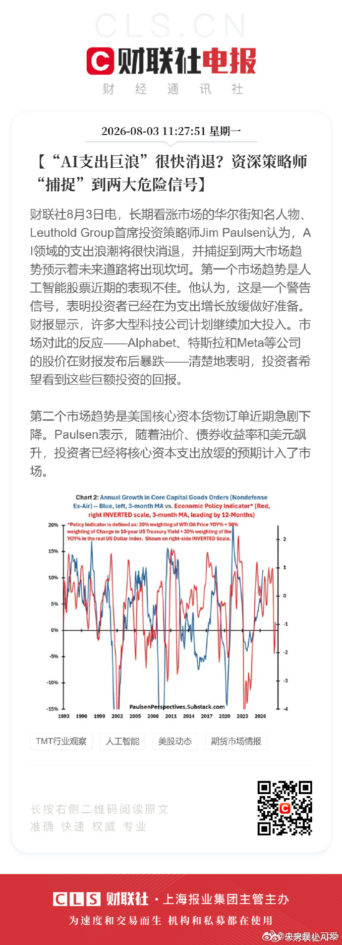 ai叙述 