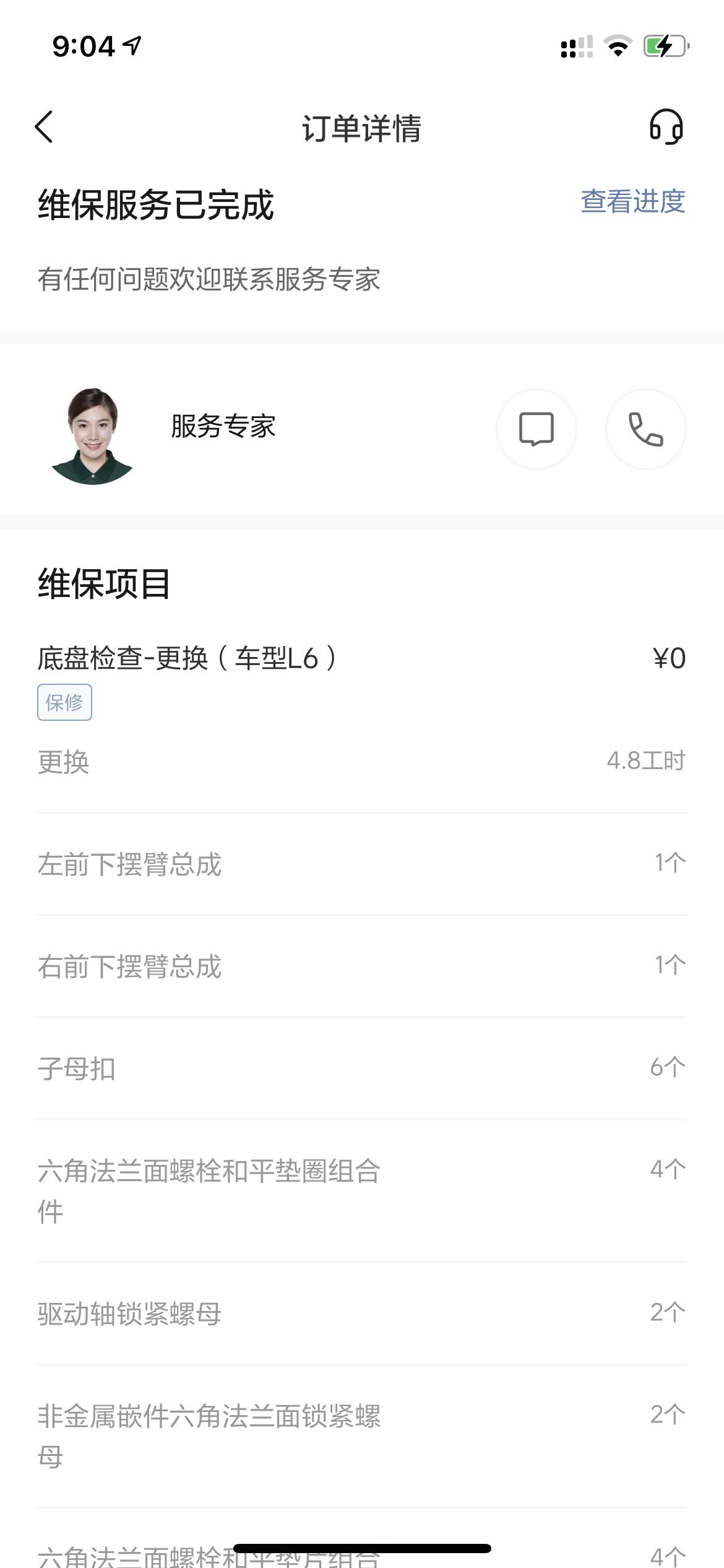 2025款Pro智能焕新版，行驶1600多公里，8月份车辆底盘异响，经4S店检测