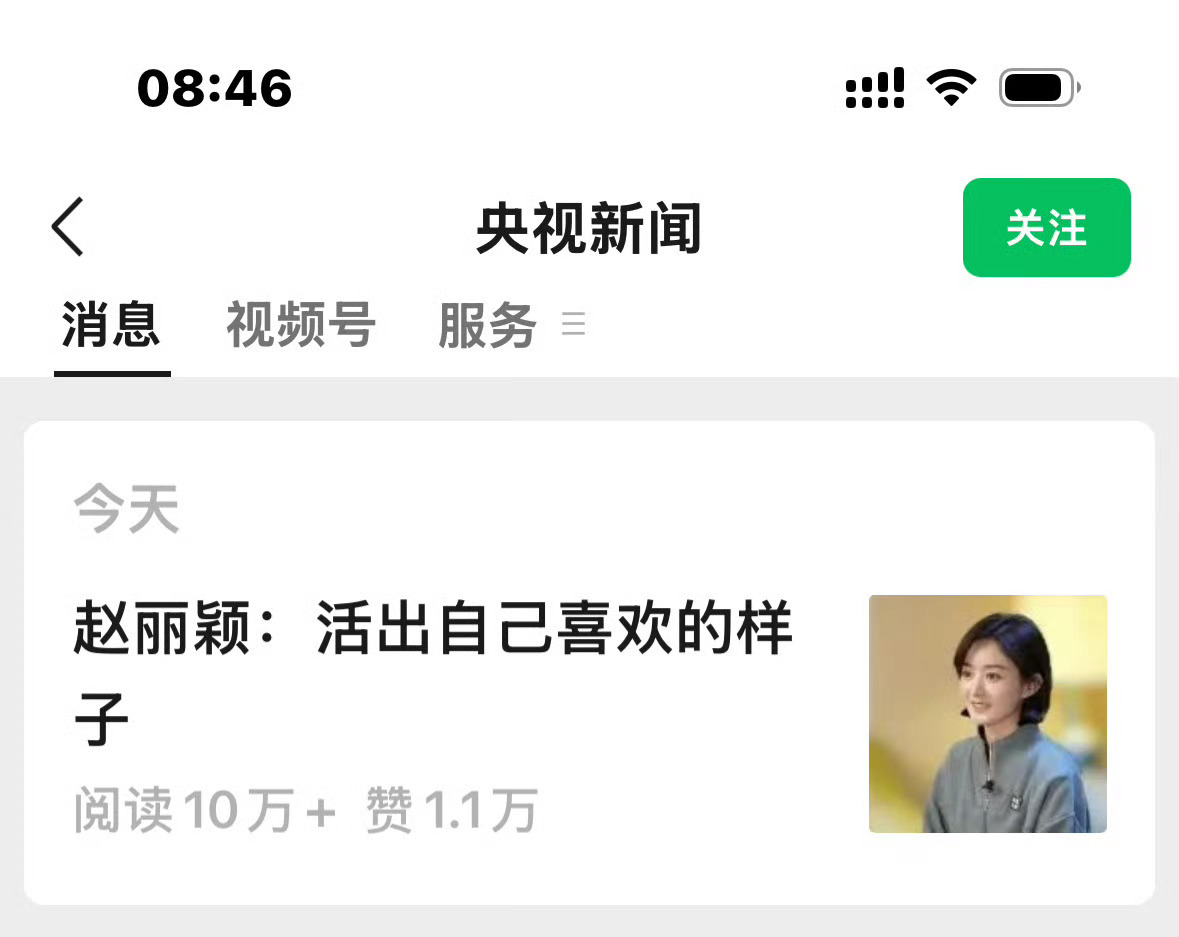 全是央妈给的排面！赵丽颖太争气了，粉丝好幸福[心][打call] 