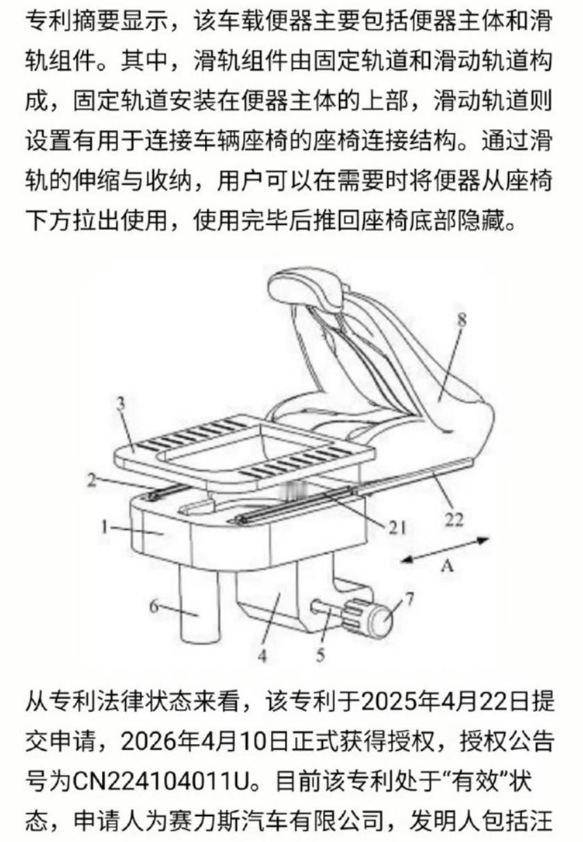 车载坐便器对年前家庭用户其实是刚需。
最近几年汽车和家庭场景的融合越来越多，从常