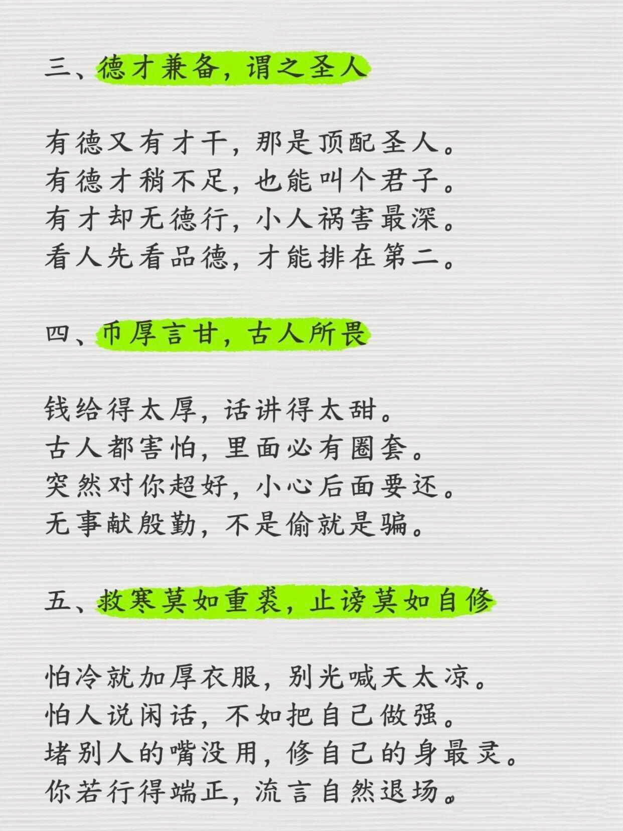 🔥读懂《资治通鉴》，看透人性，少走半生弯路 