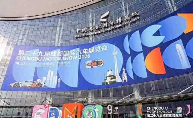 120个品牌1600台车厮杀！2026成都车展，中国车市三个&