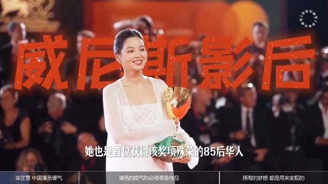 真的万万没想到！
辛芷蕾刚拿了威尼斯影后，本来大家都觉得金鸡影后稳了，结果连提名都没进，好多人都替她