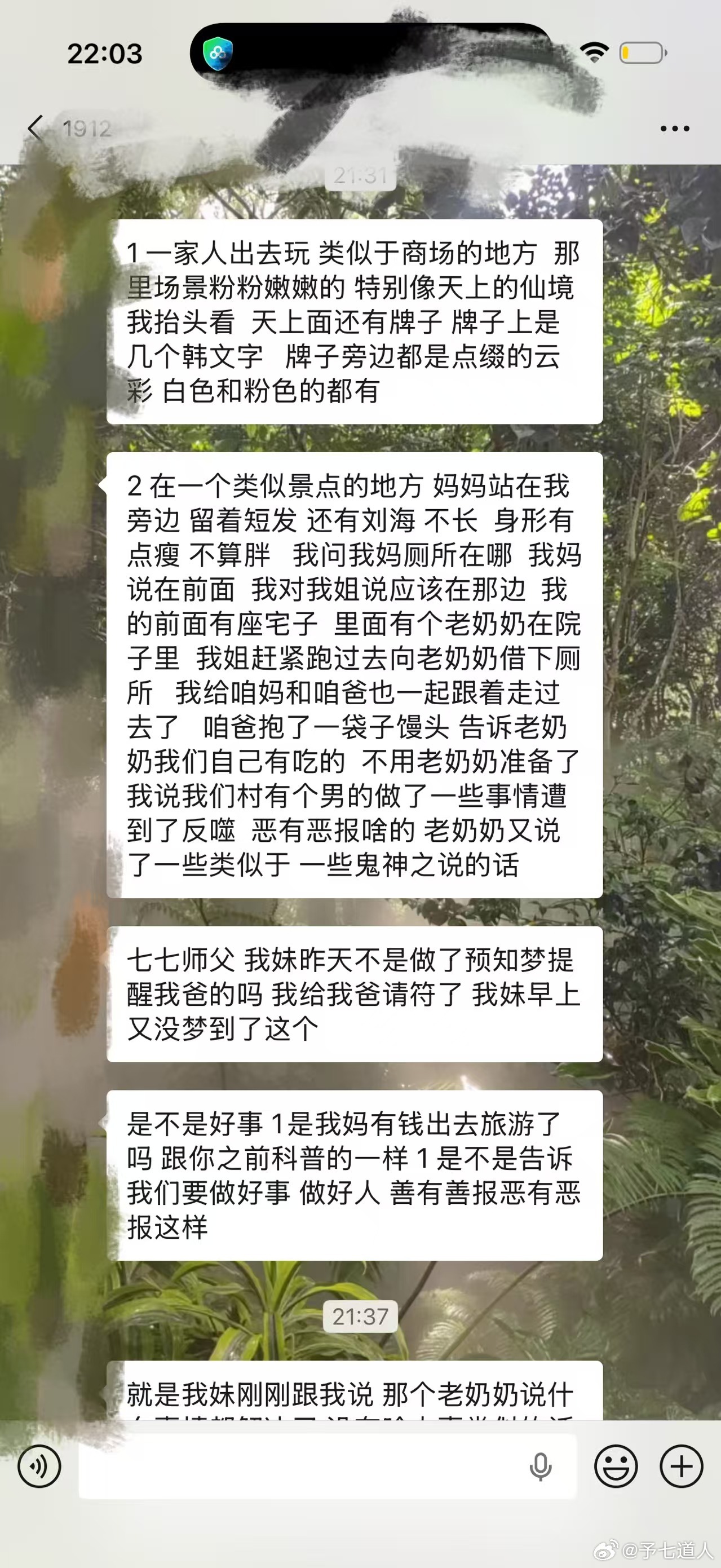 有时候风水就是这样的，点过了 ，现实问题是没办法换房子，祭祀托梦让父亲小心车子！