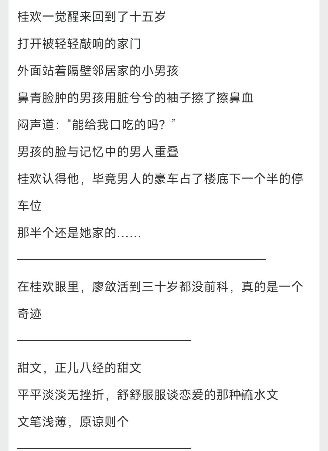 #推文[超话]#  甜文单推《你不太对劲》作者：半娄烟沙平平淡淡无挫折，舒舒服服