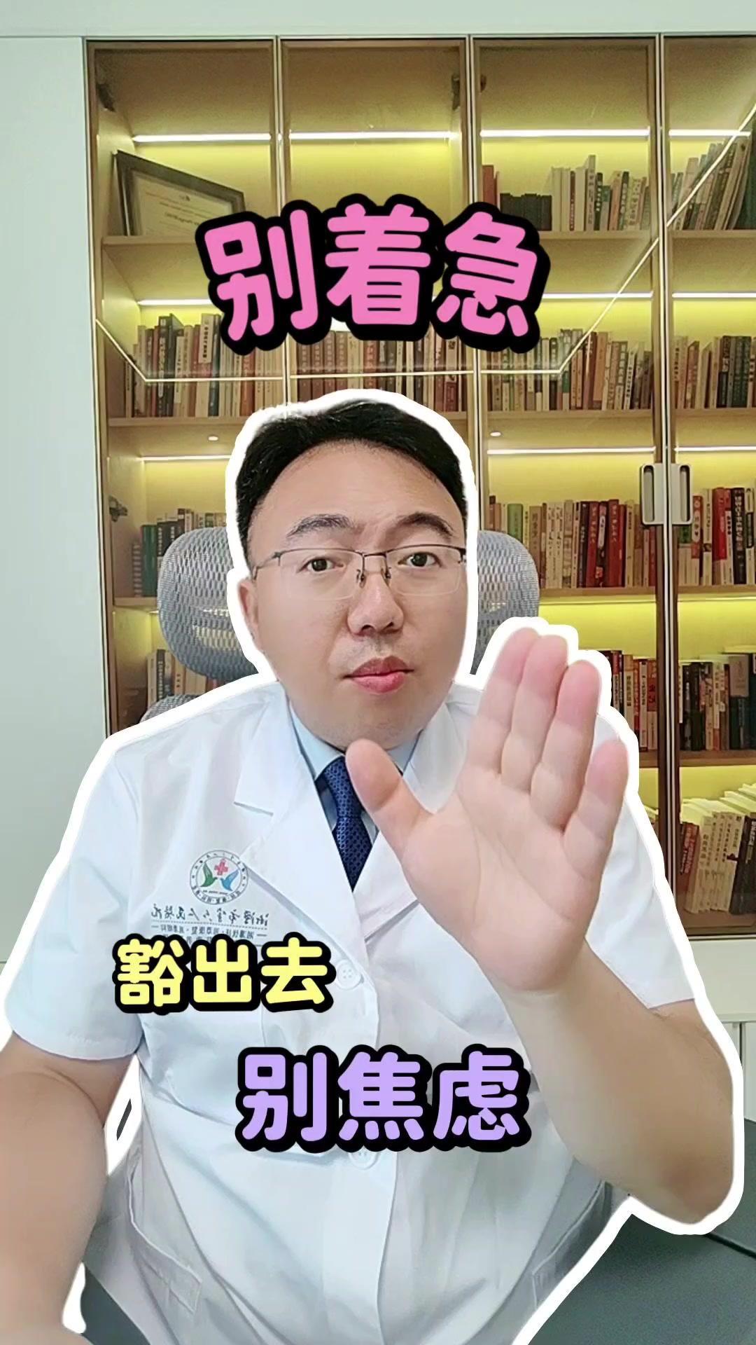 别焦虑，豁出去！🤔不管挣多少钱，不管活多体面，到最后都一样，谁都躲不开，人生这