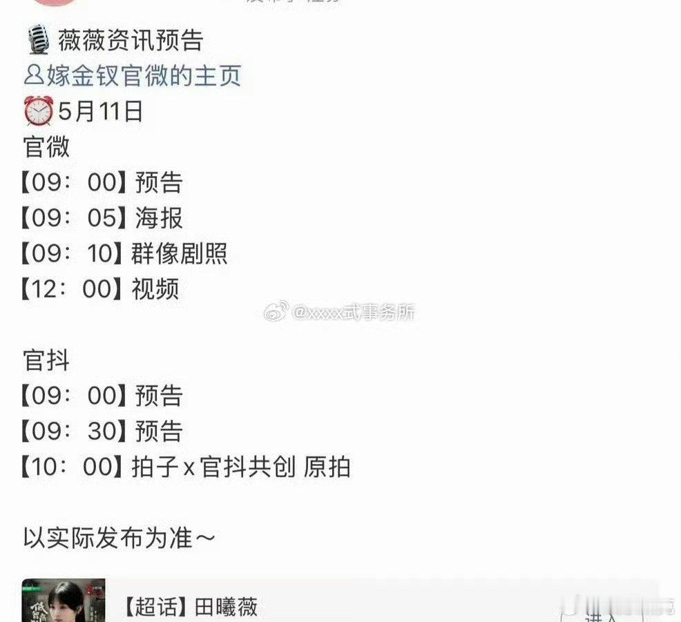 明日将有三部大剧发布新物料杨紫《家业》田嘎薇《嫁金钗》李昀锐《归良辰》你们最期待