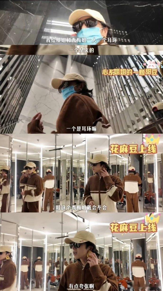 殷秀梅给华晨宇送花篮谁不爱看这种真诚的互动！殷秀梅老师给华晨宇送花篮，花花逛街想