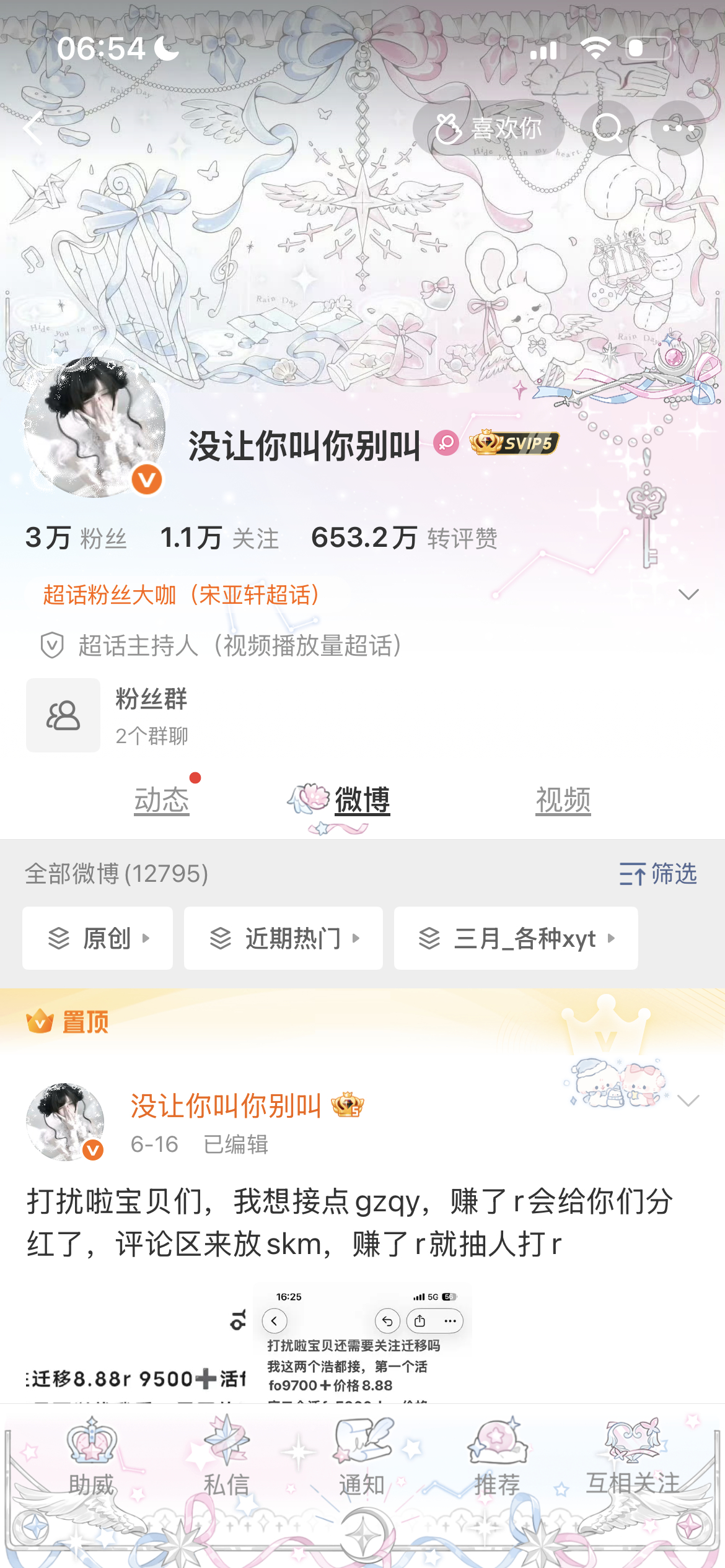 好好看，有没有宝宝要苹果截图 