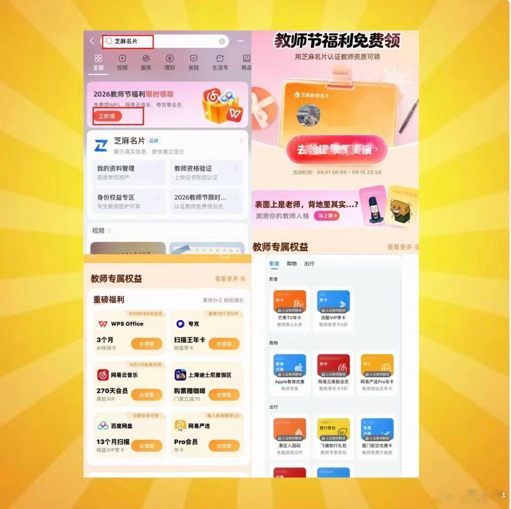 教师节不发放当天福利教师节福利生怕老师能用上教师节在周四发福利有啥用 不要只做教