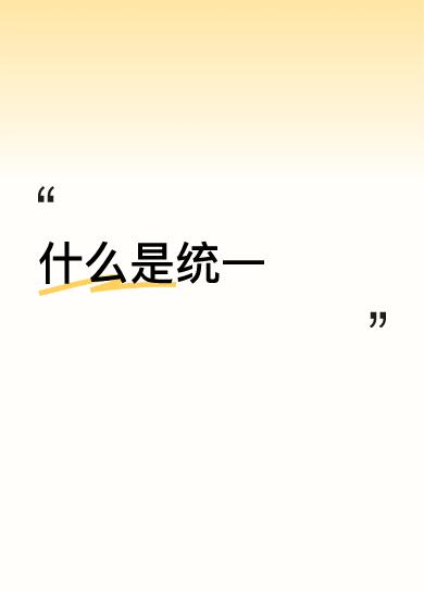 毛主席教导我们说“我们一定要解放台湾！”
