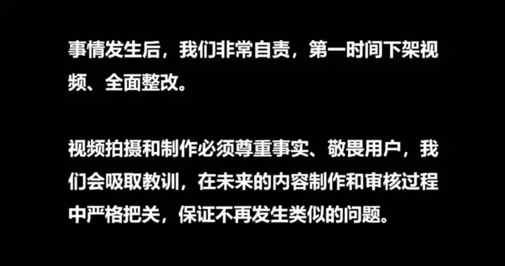 使用加速、倒放视频造假，鸿蒙智行门店道歉