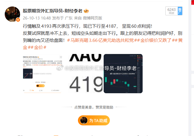 顺利抵达我们第一目标4180！不管是之前4200布局，还是后面4193进场的空单