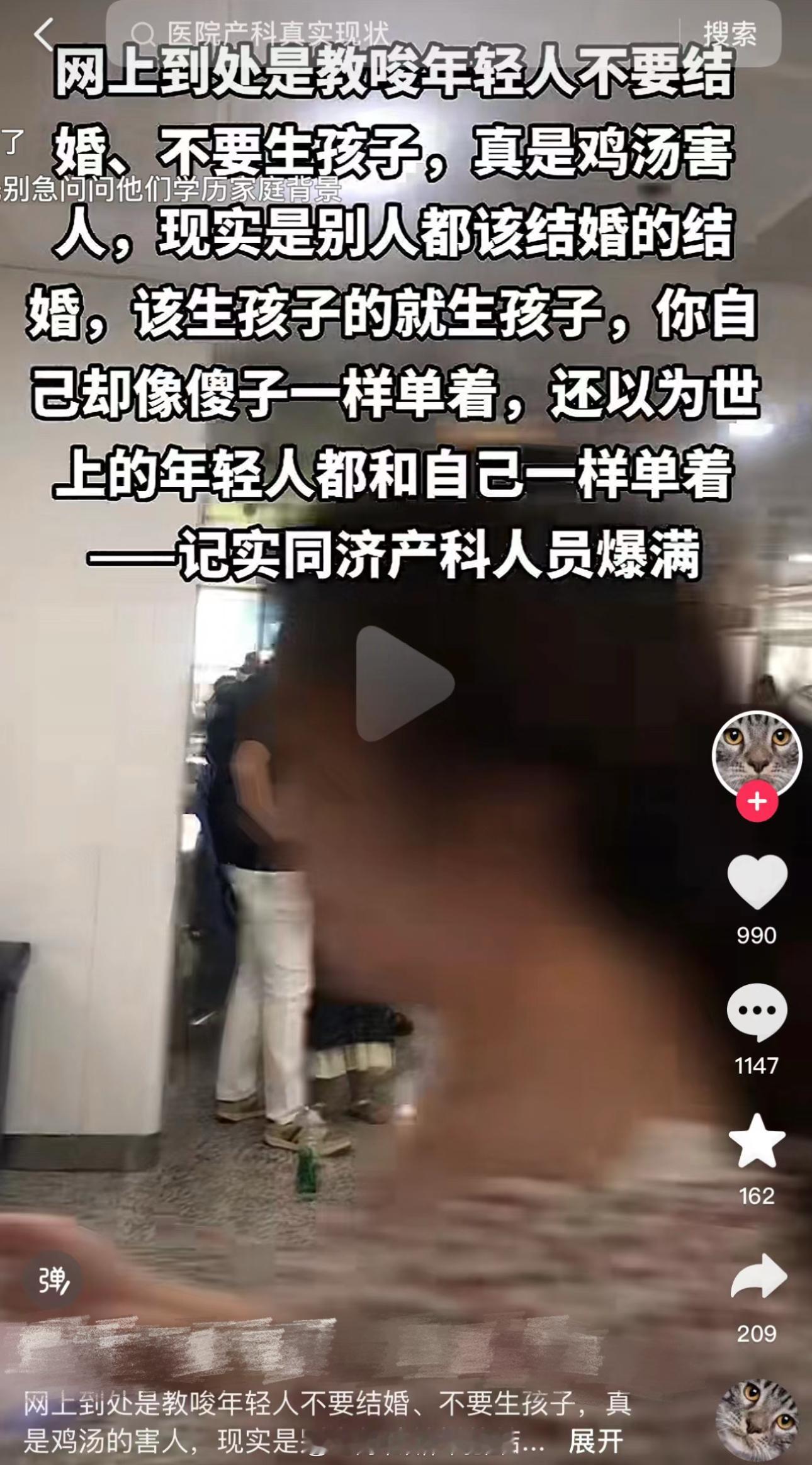 真的是越没💰越执着于生孩子…… 