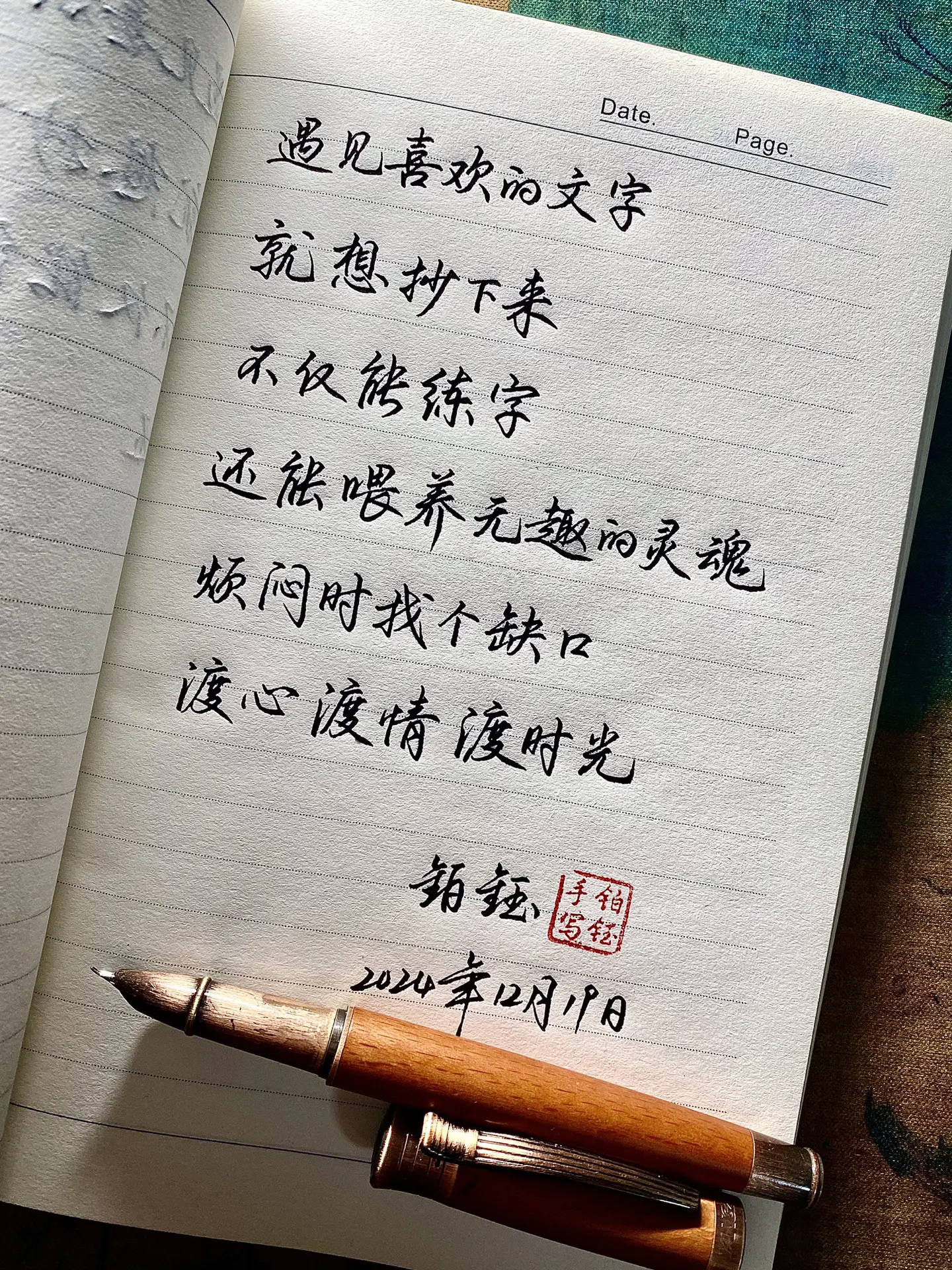 钢笔：扬子鳄996红檀0.7