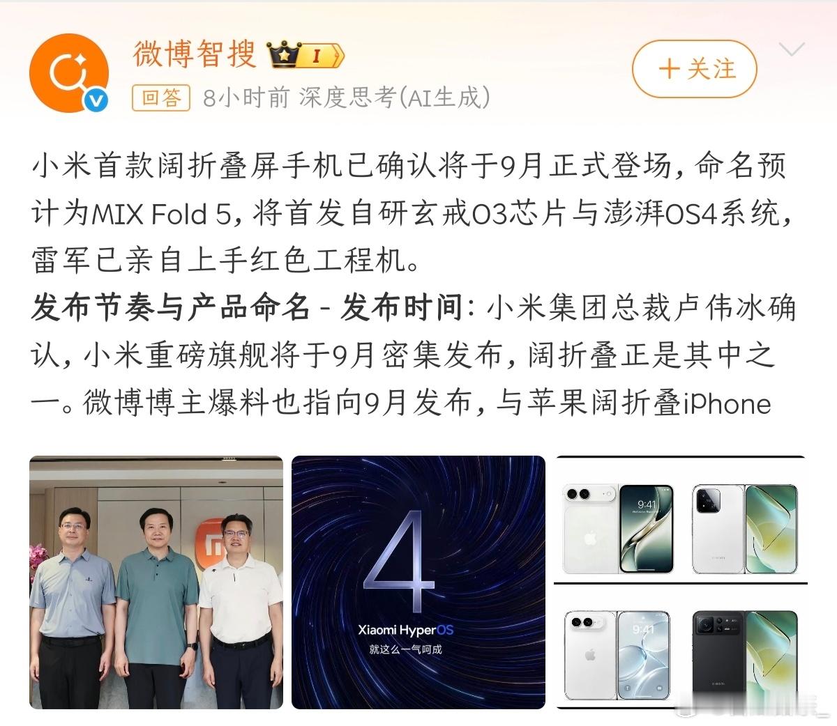 你冰哥说的九月精彩纷呈，还真不是逗着玩的，阔折+O3+beta甚至也不难用的OS