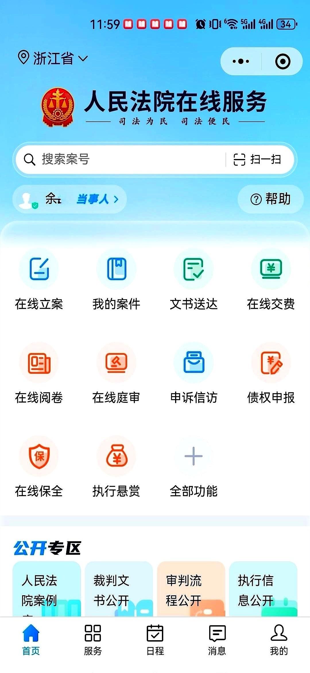差点倾家荡产，就因为一份据说“在路上丢了”的EMS快递。
如果你正在打官司，而你